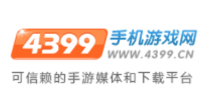 4399手机游戏网
